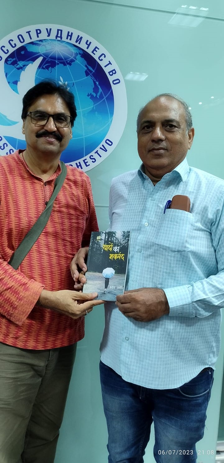 RCSC, New Delhi - book presentation